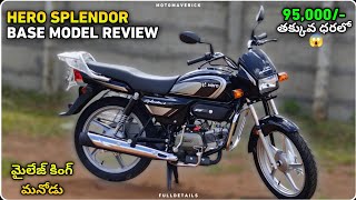 New Hero Splendor Plus Non I3s Base Model Review In Telugu | Price & Features Explained In Telugu