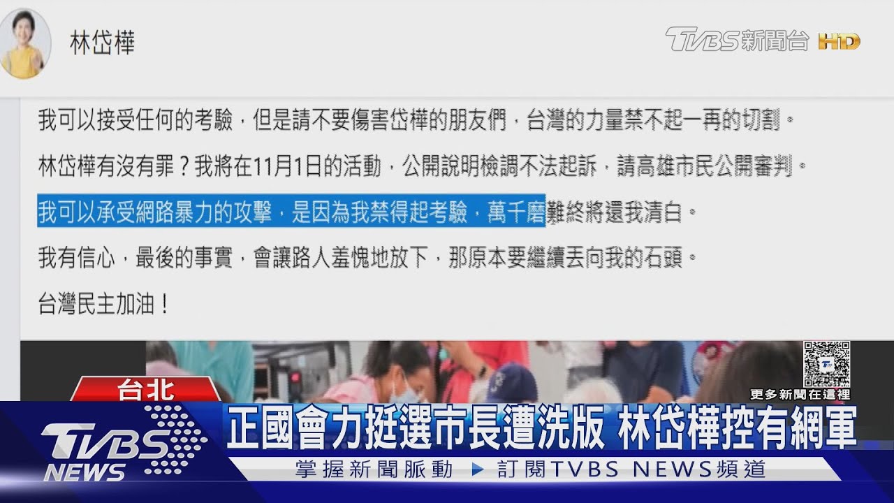 發文挺林岱樺! 林佳龍傳遭綠營高層警告