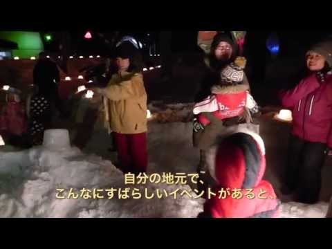 温泉街に、あかりをつけて。〜最北の温泉郷　豊富温泉〜【2014年作品】