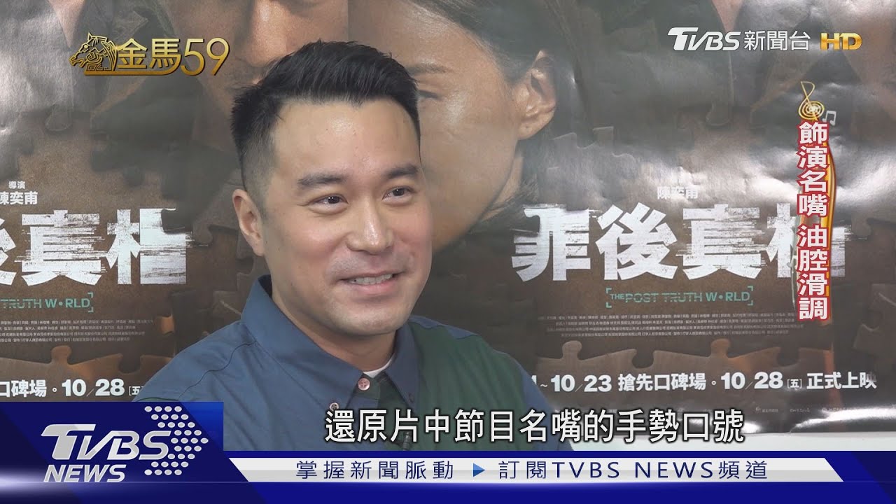 張孝全相隔10年搶影帝　迎戰黃秋生、林家棟