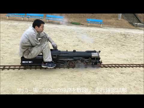 R1年度　⑦蒸気機関車模型のレストア