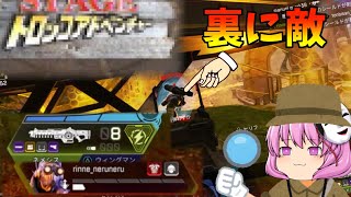 【Apex Legends】万年ブロンズちゃんぽん録Part5【ゆっくり実況】