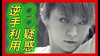 【驚愕】浜崎あゆみ。話題作りの新たな手法！よりによって◯◯疑惑のあるアノ方を利用した驚愕理由とは？【チャンネル芸能急上昇】