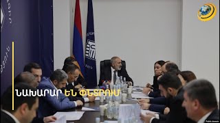 Յուրային լինելն այլևս պարտադիր պայման չէ՞. արդարադատության նախարարի 4 թեկնածություն մերժվել է
