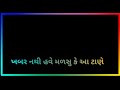 New WhatsApp Status Song Ana Manani Majaburi Maro Bhagavan Jane Edit By Hiren Vadhiya