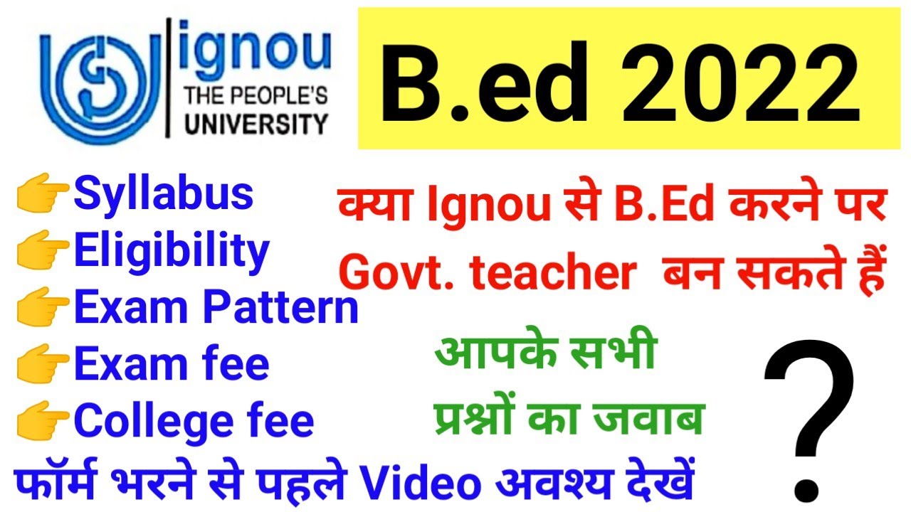 Watch video Ignou B.ed Syllabus 2022 ll ignou b.ed entrance exam 2022 ll ignou b.ed form 2022 Now Ignou B.ed Syllabus 2022 ll ignou b.ed entrance exam 2022 ll ignou b.ed form 2022