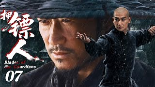 Download lagu 【2026 Drama Preview】Blades of The Guardian EP07 | Wu Jing & Zhao Wenzhuo Ambushed Escorting Convoy mp3 Download lagu 【2026 Drama Preview】Blades of The Guardian EP07 | Wu Jing & Zhao Wenzhuo Ambushed Escorting Convoy mp3
