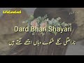 Dard Bhari Shayari | Dard Bhari Status | Narazgi Gilay Shikway Waha Achy Lagty Hai