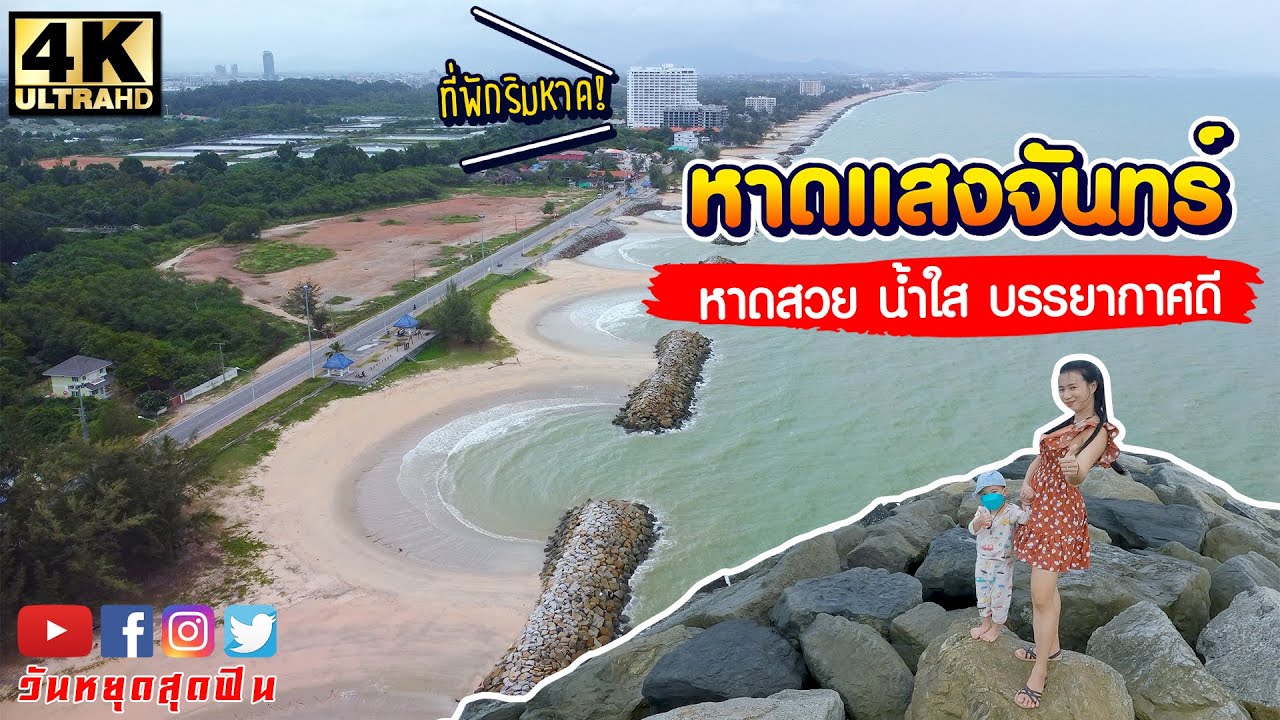 Saeng Chan Beach