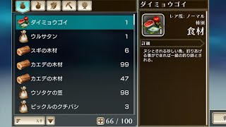 【星彩のメトリア】のんびり遊んでいたら、ダイミョウゴイが速攻釣れたw【ゲーム実況】