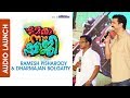 Mera Naam Shaji Audio Launch Ramesh Pisharody Dharmajan Biju Menon Asif Ali Nadirshah
