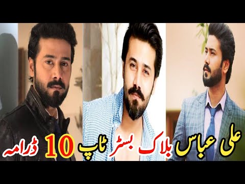 Ali Abbas Blockbuster Top Ten Drama | علی عباس بلاک بسٹر ٹاپ ٹین ڈرامہ