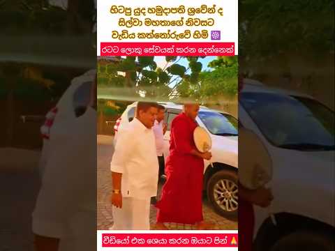 වීඩියෝ එක ශෙයා කරන ඔයාට පින් ☸️🙏 #kathnoruwe