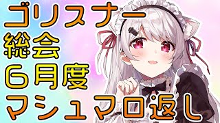 [Vtub] 想知道百鬼什麼時候會出現嗎