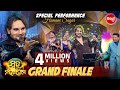 SuperStar Singer Humane Sagar Grace The Grand Finale With His Unique Performance Swara Mahasangram