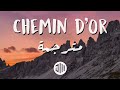 Werenoi Chemin D Or مترجمة