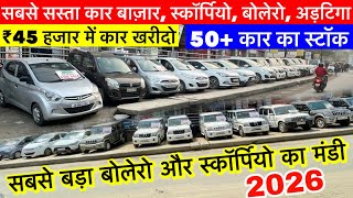 Second Hand Scorpio Mega Collection 50+ Cars | Starting ₹1 Lakh | स्कार्पियो मंडी, रांची, झारखंड