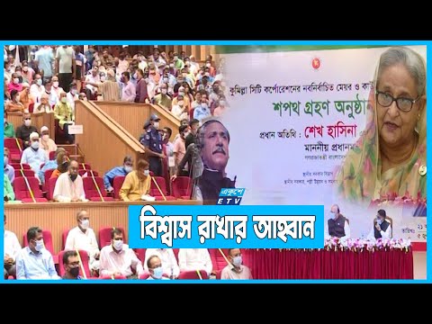 সরকারের ধারাবাহিকতা থাকলে উন্নয়নও থাকবে