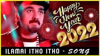 Happy New Year 2018 | Ilamai Itho Itho Video Song | Kamal Haasan | SPB | New Year 2018 Special