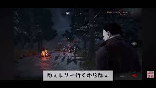 【ちょこっとDBD】ピンポイントでマップ拒否すな〰️