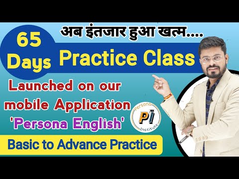Day 1st Basic English पहले दिन से इंग्लिश सीखे