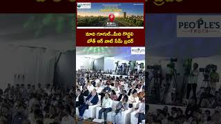 మాది గూగుల్..మీది గొడ్డలి.. Minister Lokesh  Google AI Data Center | People's Truth #politicalnews