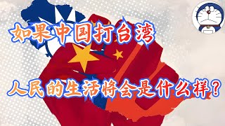 [黑特] 矽盾只是第2層屏障 美國絕對會保護台灣