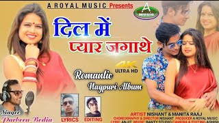 DIL MAIN PYAR JAGATHE || NEW ROMANTIC NAGPURI SONG 2021 || WRITER - ANJIT MAHTO || A ROYAL MUSIC