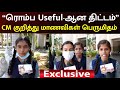 குழப்பம் கிளியர் ஆயிடுச்சு CM Stalin குறித