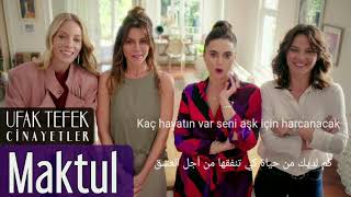 اغنية مقتول من مسلسل جرائم صغيرة مترجمة للعربية حصريا مع الكلمات || Ufak tefek cinayetler -Maktul