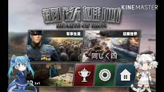 世界の覇者3Modを四神の二人でプレイ