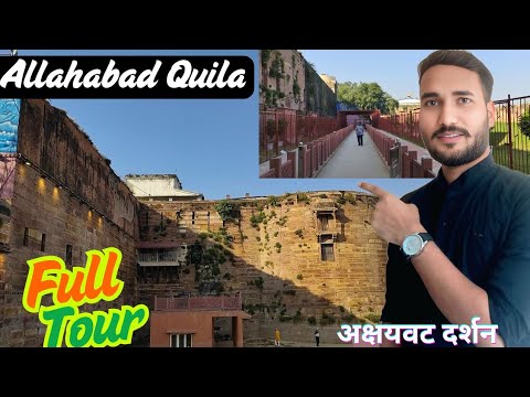 Allahabad Quila Full Tour | Akshayvat Darshan Prayagraj | Hidden History & Facts