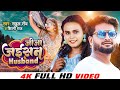 Shilpi Raj का हिट गाना Jija Jaisan Husband Shilpi Raj Rahul Roy New Bhojpuri Video