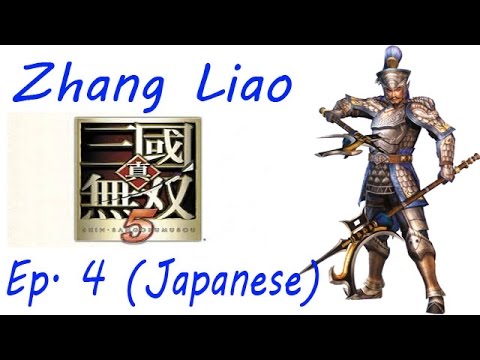 Shin Sangoku Musou 5 Zhang Liao Ep. 4 Chapter 4 - Battle Of He Fei (Jap. Ver)