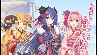 【プリンセスコネクト】年末だけどプリコネやるぞ！！