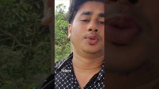 Download lagu Tumi Amar Ami Tomar Tumi chara Milo #foryou mp3