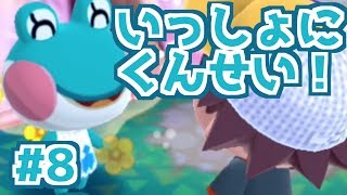 【毎日投稿どうぶつの森】めーっちゃ楽しむポケ森実況part8【ポケットキャンプ】