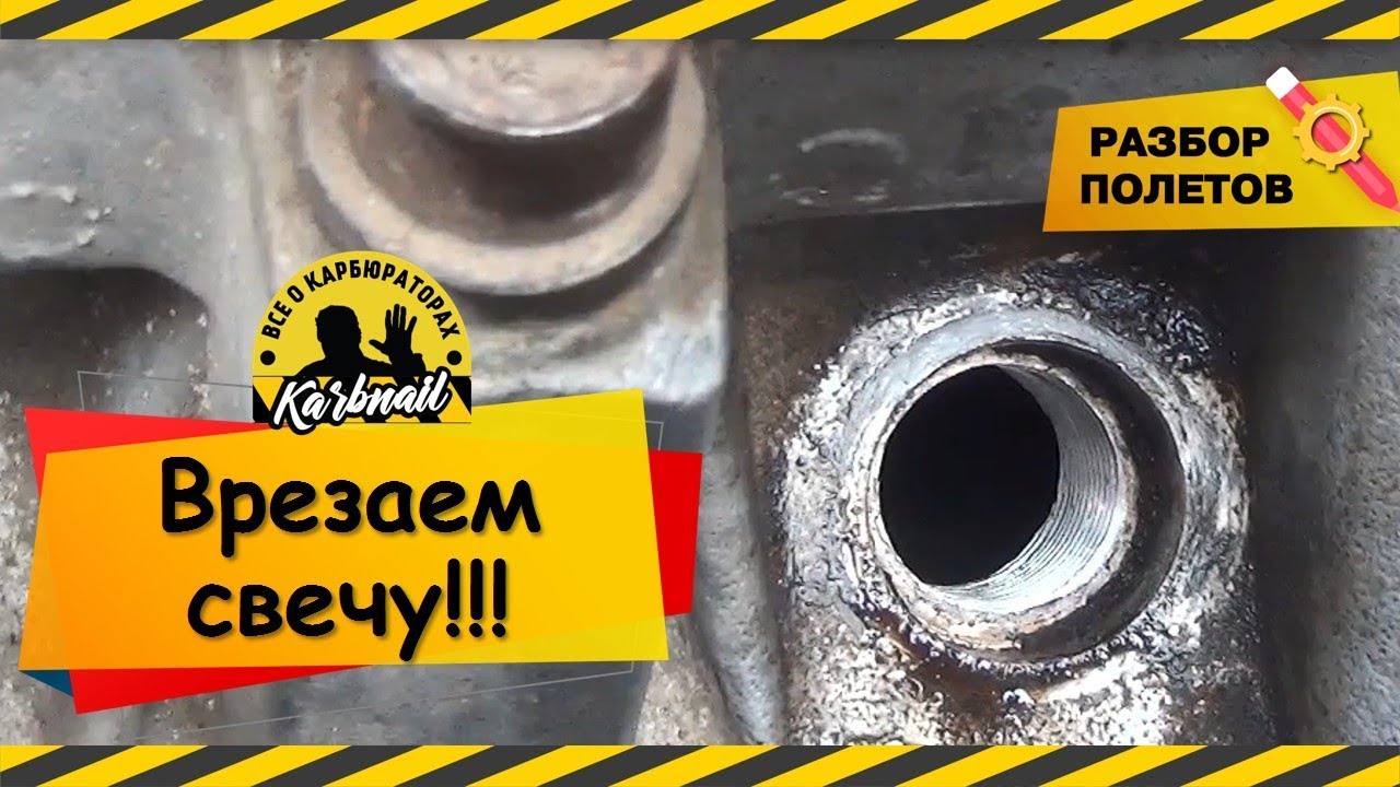 какая резьба на свече зажигания ваз