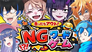 【神回】言ったらダメNGワードゲーム！【スプラトゥーン3/スプラ3】