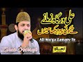 Ali Warga Zamany Te Zohaib Ashrafi