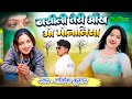 Monalisa Song फेश तेरो देख सरमाबे शीसा नशीली त�