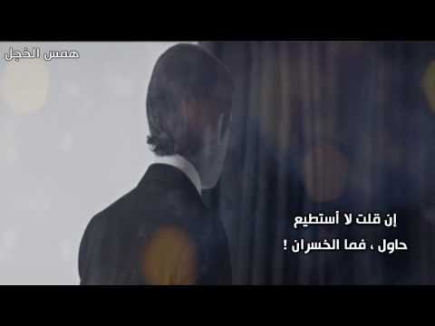 أحلم أن أكون  - عثمان الأبراهيم |همس الخجل