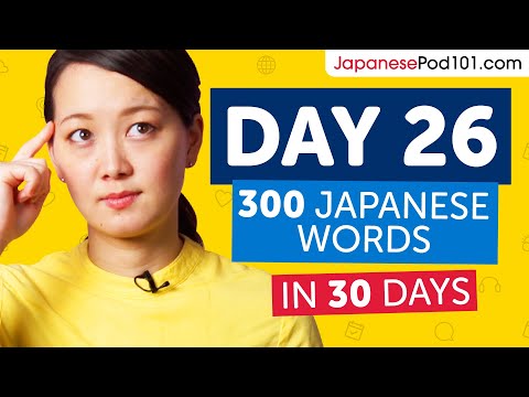 Day 26: 260/300 | Learn 300 Japanese Words in 30 Days Challenge