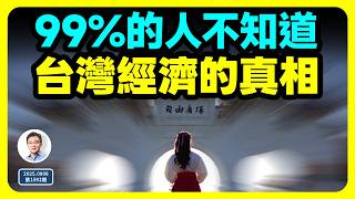 Re: [討論] 台股高點所以就用經濟自慰嗎？