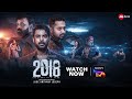2018 - Official Trailer | Tovino Thomas, Tanvi Ram, Aparna Balamurali | SonyLIV | JioTV+ 📺