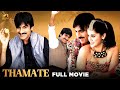 Thamate Kannada Comedy Action Full Movie Ravi Teja Taapsee Latest Kannada Dubbed Movies