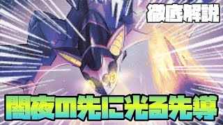 【デジカ】攻めに行きつつ守りも任せられる闇夜の暗躍者スカージキロプモン-DigimonTCG