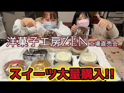 [Misterio] Les presento una tarta que compré en venta directa de fábrica y que recibí de un volante en el buzón de mi casa!!