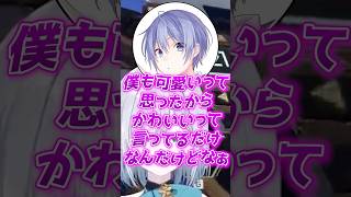年々あざとくなってる？花芽すみれとオタクボイスな渋谷ハル＆白雪レイド【APEX LEGENDS/ぶいすぽ切り抜き】#花芽すみれ #白雪レイド #渋谷ハル #ぶいすぽ #shorts