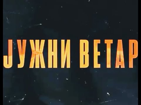 JUZNI VETAR - GAZDA PAJA - AUSLANDER feat THCF